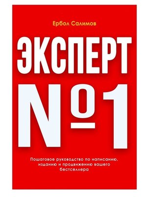 cover image of Эксперт №1